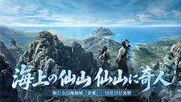 Screenshot 1: 風燕伝：Where Winds Meet | アジア版