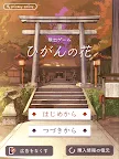 Screenshot 11: 脱出ゲーム ひがんの花