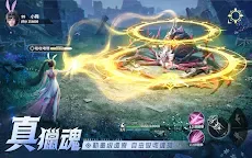 Screenshot 6: 斗羅大陸：獵魂世界