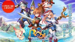 Screenshot 1: Rose Online 夢見女神與星之旅程