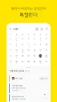 Screenshot 5: 카카오톡