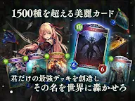 Screenshot 9: Shadowverse | Japonês