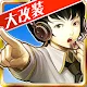 デモンズゲート　帝都審神大戦　～東京黙示録編～