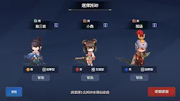 Screenshot 17: 三國風雲