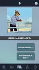 Screenshot 7: 動物公司! (A Story of A Company)