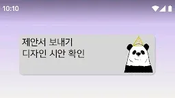 Screenshot 5: 메모장 Sticky Note Shirokuma-Days