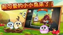 Screenshot 27: 憤怒小鳥2