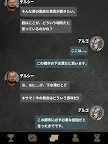 Screenshot 15: アルゴのチョイス：ビジュアルノベル、ノワールアドベンチャーストーリーゲーム
