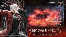 Screenshot 16: Punishing: Gray Raven | Japonés