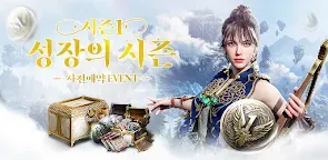 Screenshot 25: 레전드 오브 이미르