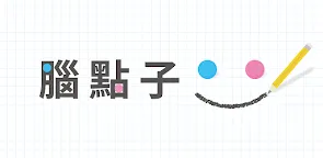Screenshot 11: Brain Dots（腦點子）