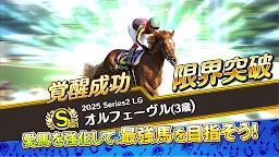 Screenshot 4: Horse Racing Legend PRIDE