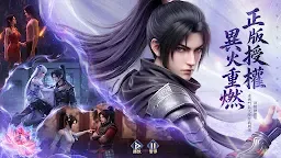 Screenshot 2: 鬥破蒼穹M：少年崛起--動畫正版授權