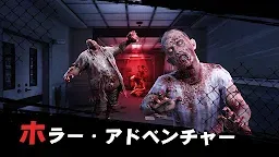 Screenshot 1: 悪夢の奥深く :ゾンビ生存ホラーアドベンチャーゲーム