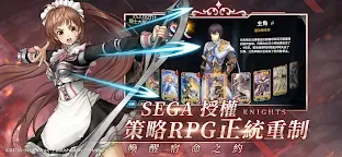 Screenshot 2: 蒼之騎士團R | 繁中版