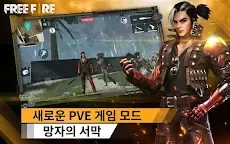 Screenshot 17: Free Fire
