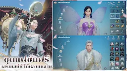 Screenshot 30: หาญท้าชะตาฟ้าฯ - Joy of Life | ภาษาไทย