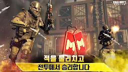 Screenshot 2: Call of Duty®: Mobile | 韓国語版