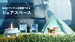 Screenshot 6: Sky 星を紡ぐ子どもたち | グローバル版