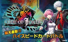 Screenshot 4: CODE OF JOKER Pocket-対戦カードゲーム-