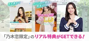Screenshot 3: 乃木戀～在坡道下，那天我戀愛了～ | 日版