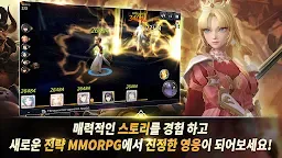 Screenshot 14: 창세기전: 안타리아의 전쟁 | 글로벌