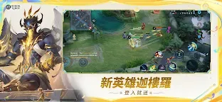 Screenshot 7: 王者榮耀 | 國際版