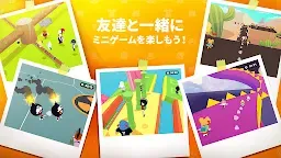 Screenshot 16: 一緒に遊ぼう
