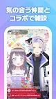 Screenshot 5: REALITY - バーチャルライブ配信アプリ