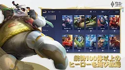 Screenshot 9: 伝説対決 -Arena of Valor- | 日本語版
