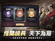 Screenshot 18: THREE KINGDOMS