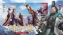 Screenshot 12: 鴻圖之下