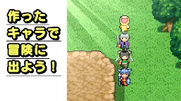 Screenshot 16: 名前でたたかうRPG コトダマ勇者