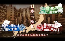 Screenshot 18: 三極化正義