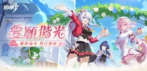Screenshot 20: Honkai Impact 3rd | Traditional Chinese