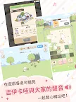 Screenshot 12: 吉伊卡哇袋著走｜國際版