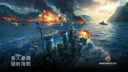 Screenshot 3: 戰艦世界閃擊戰