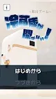Screenshot 1: 冷蔵庫が開かない！｜脱出ゲーム