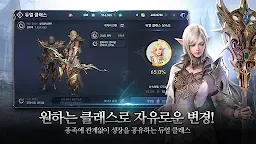 Screenshot 2: Lineage 2: Revolution | Korean