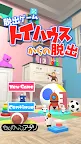 Screenshot 1: 脱出ゲーム　トイハウスからの脱出