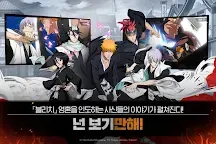Screenshot 11: 死神：卍解之路 | 韓文版