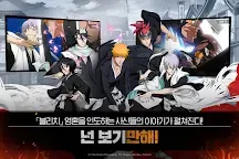 Screenshot 11: Bleach: Immortal Soul | Korean