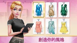 Screenshot 1: 超級時尚造型師