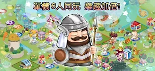 Screenshot 2: 大富翁4Fun