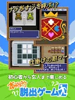 Screenshot 2: 脱出ゲーム「あいつ勇者やめるって」