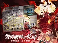 Screenshot 11: 異界三國：死神契約