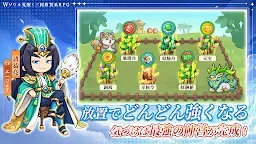 Screenshot 5: W（ダブル）三国志