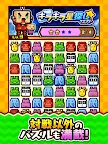 Screenshot 14: 対戦ズーキーパー