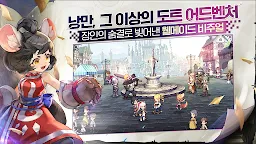 Screenshot 13: 가디스오더