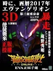 Screenshot 6: 新世紀福音戰士Online